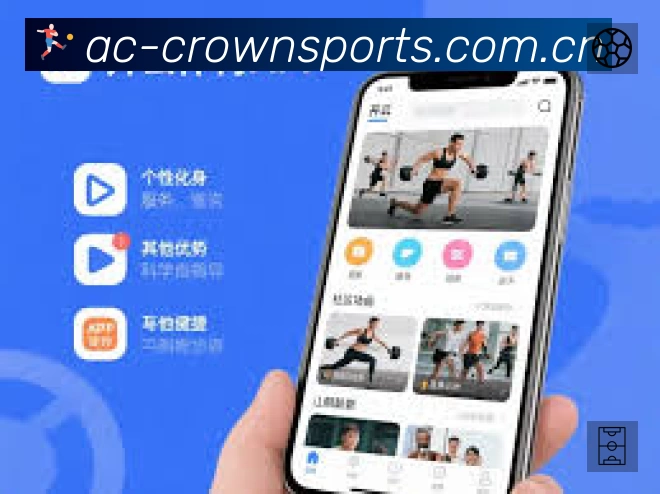 皇冠体育App 功能展示