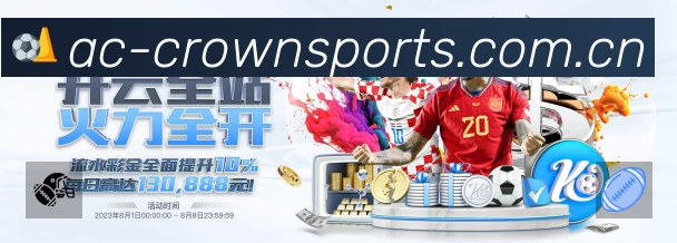 皇冠体育APP 体育赛事宣传图